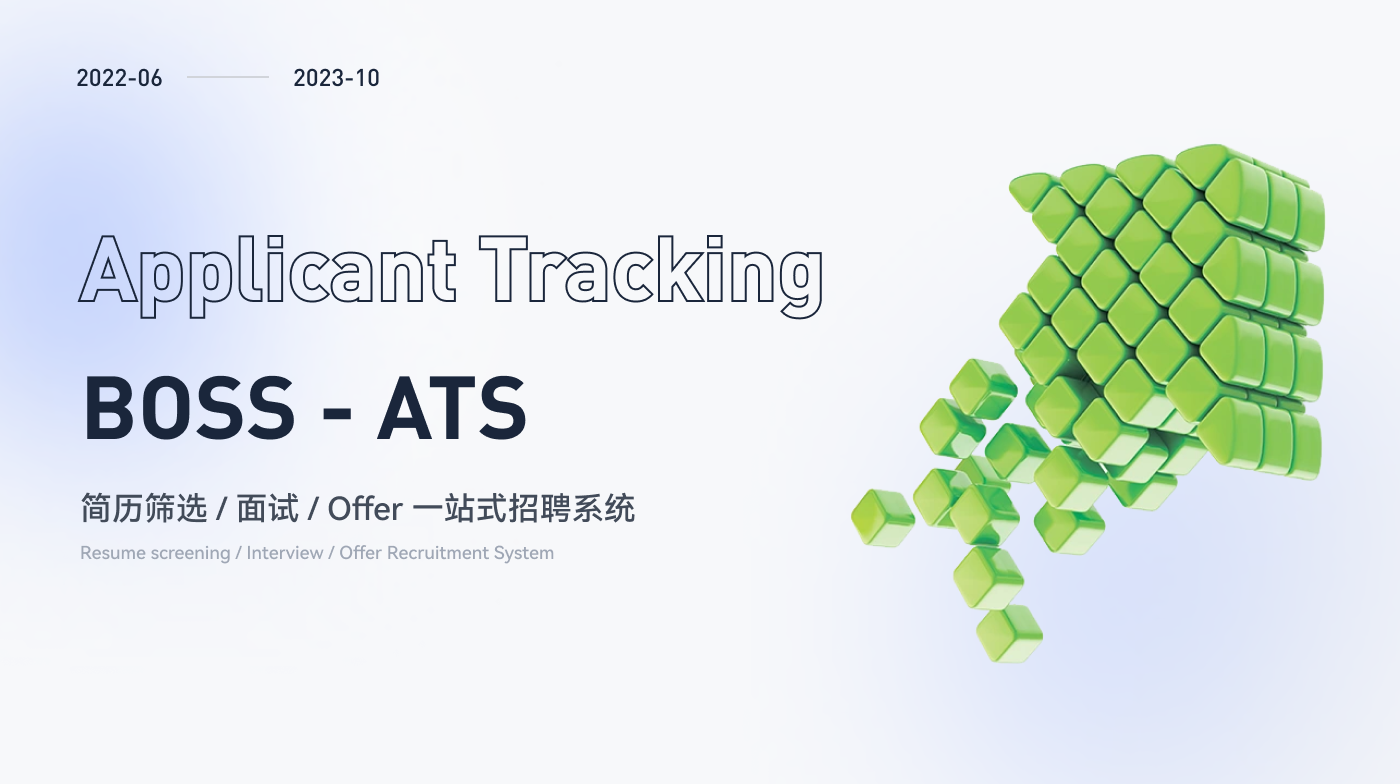 BOSS ATS 封面