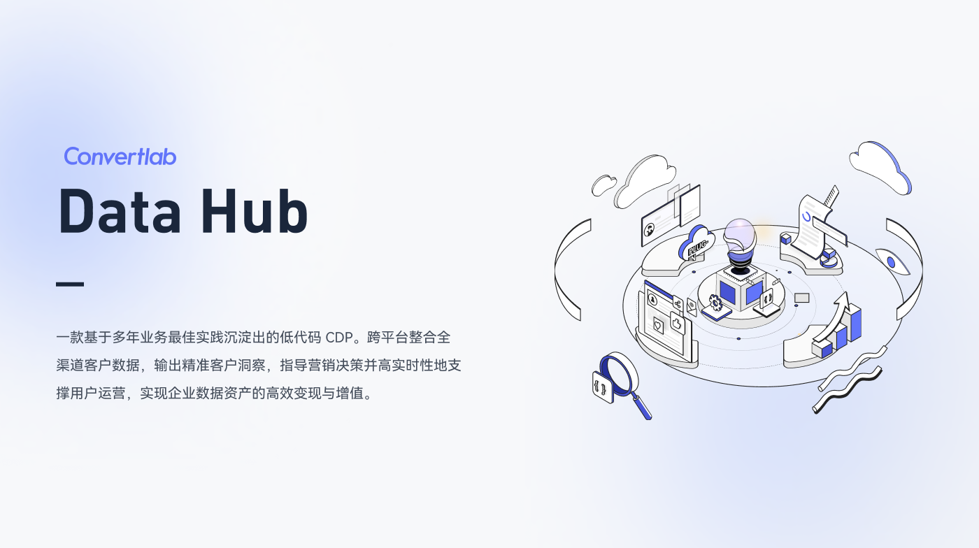 Data Hub 封面